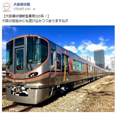 大阪環状線新型車両323系について 大阪環状線新型車両323系について