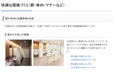 快適な環境づくり 快適な環境づくり
