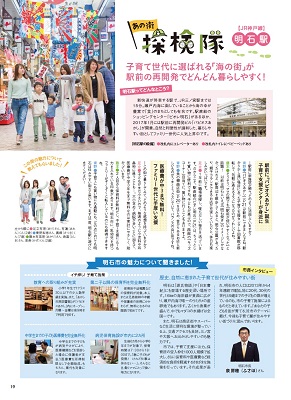 「あの街探検隊」1 「あの街探検隊」1