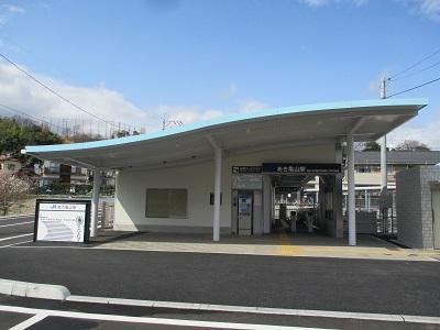 あき亀山駅 あき亀山駅