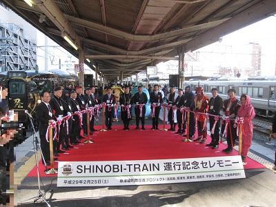 運行記念セレモニーの様子 運行記念セレモニーの様子