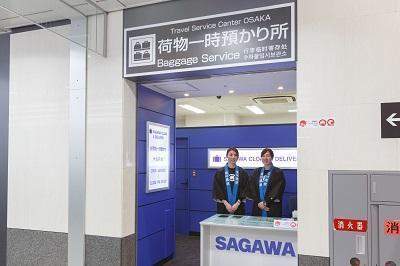 荷物一時預かり所 荷物一時預かり所