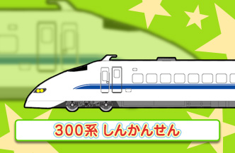 300�n ���񂩂񂹂�