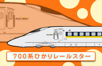 700�n �Ђ��背�[���X�^�[