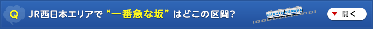 JR�����{�G���A�� &ldquo;��ԋ}�ȍ�&rdquo; �͂ǂ��̋�ԁH