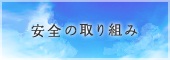 ���S�̎��g��
