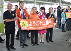 San-in Destination Campaign
