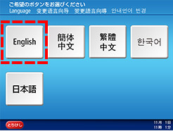 Select the display language.