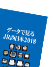 West Japan Railway Company by the Numbers