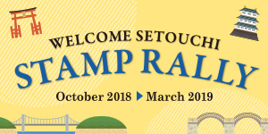 WELCOME SETOUCHI STAMP RALLY