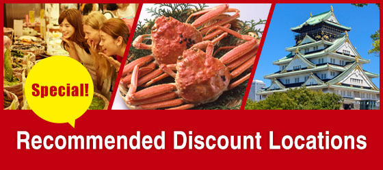 PICK UP Recommended Discount Locations