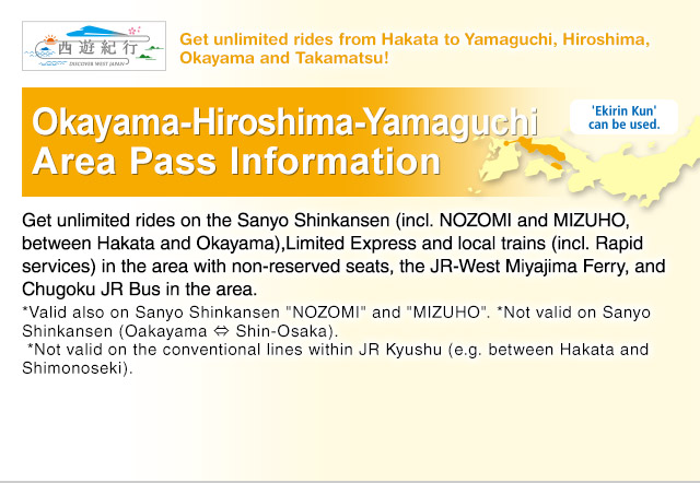 Okayama-Hiroshima-Yamaguchi Area Pass Information