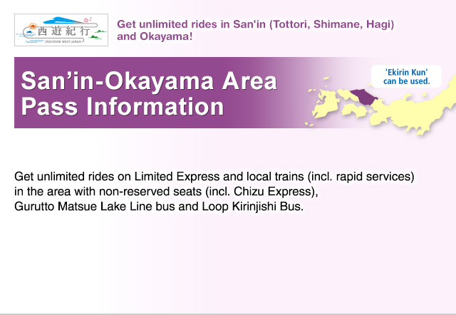 San'in-Okayama Area Pass Information