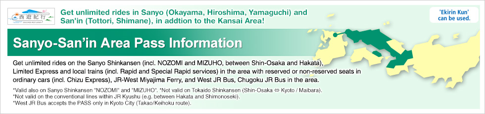 Sanyo-San'in Area Pass Information