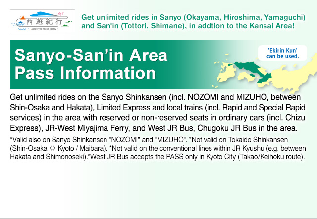 Sanyo-San'in Area Pass Information