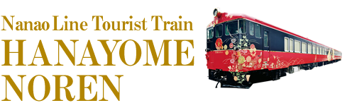 Nanao Line Tourist Train HANAYOME NOREN