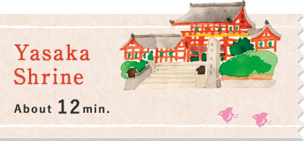 Yasaka Shrine About 12min.