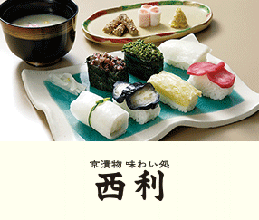 [Kyoto tsukemono dining] Nishiri for the Kyoto taste in pickles