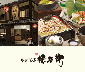 [Soba, Kama-meshi and Japanese] Food Soba Tokube