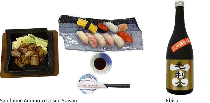 Sandaime Amimoto Uosen Suisan , Ebisu