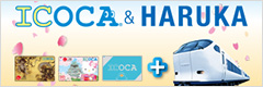 ICOCA & HARUKA