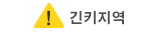 긴키지역
