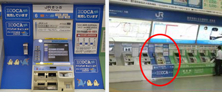 ICOCA 구입하기