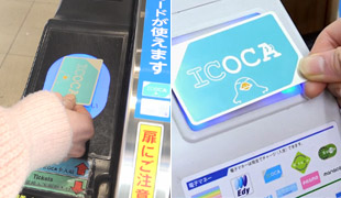 ICOCA 구입하기