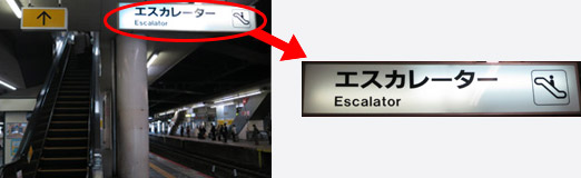 에스컬레이터