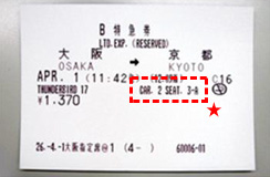 지정석 특급권