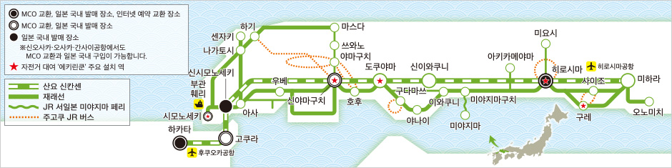 히로시마 야마구치 지역