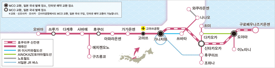 호쿠리쿠 지역