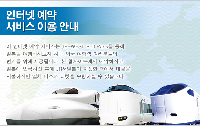 인터넷 예약 서비스 이용 안내 인터넷 예약 서비스 이용 안내
