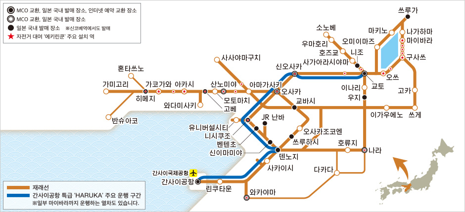 간사이 지역