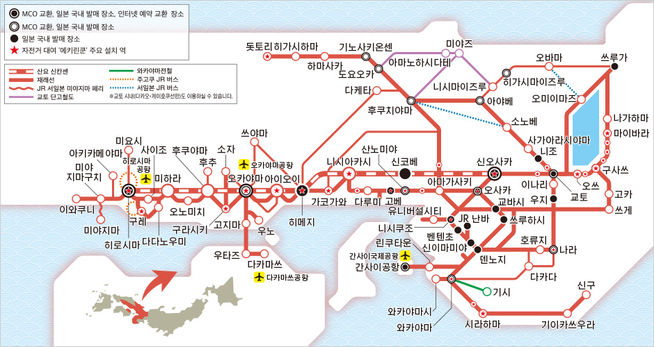 간사이 히로시마 지역