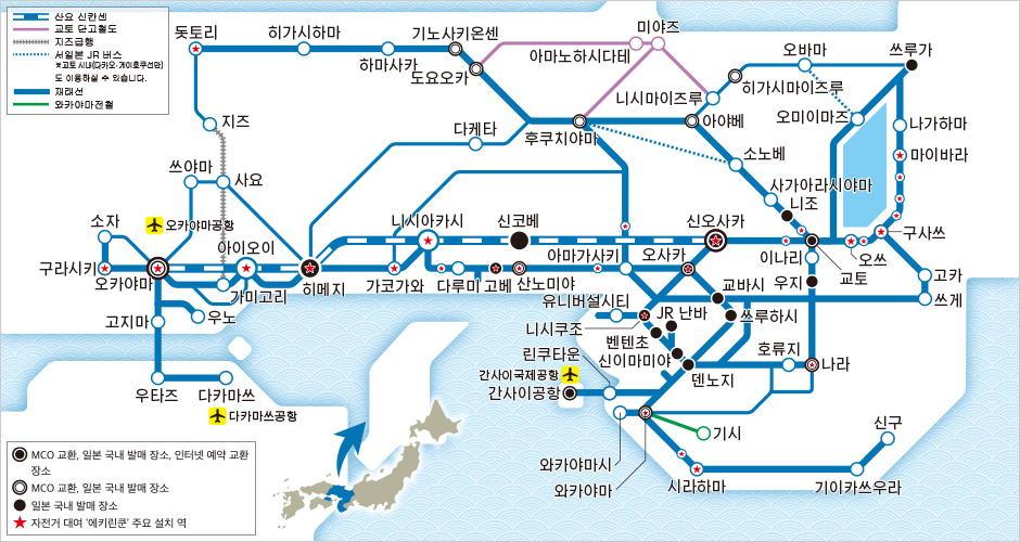 간사이 와이드 패스