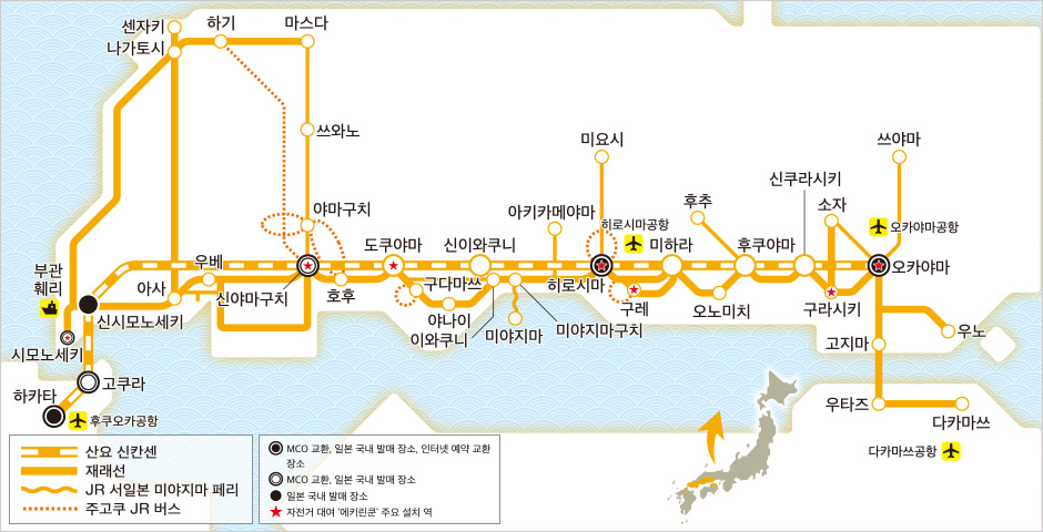 오카야마･히로시마･야마구치 지역