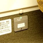 전기 콘센트