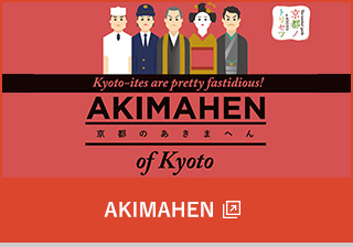 AKIMAHEN
