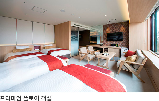 프리미엄 객실