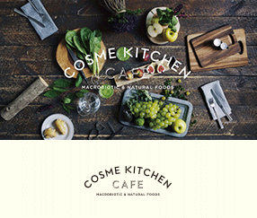 [오가닉 카페] COSME KITCHEN CAFE