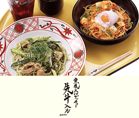 [스파게티] Pontoiru