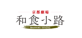 교토 극장 WASHOKU KOJI