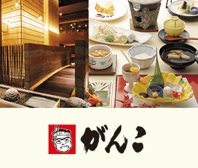 [일식・연회] GANKO
