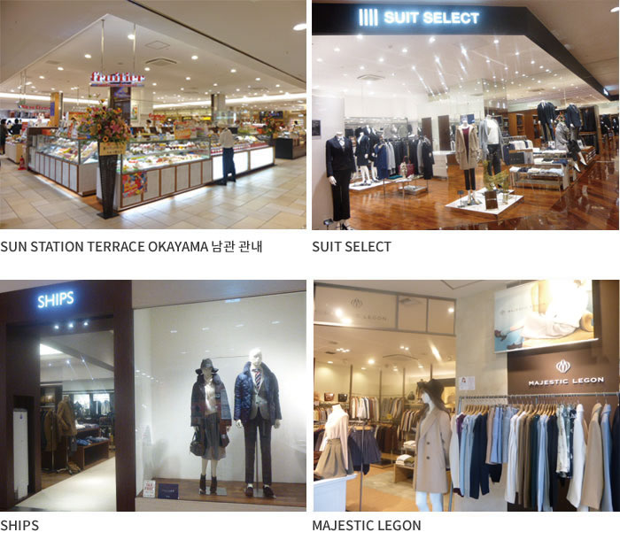 SUN STATION TERRACE OKAYAMA 남관 관내 / SUIT SELECT / SHIPS / MAJESTIC LEGON