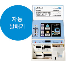 자동 발매기