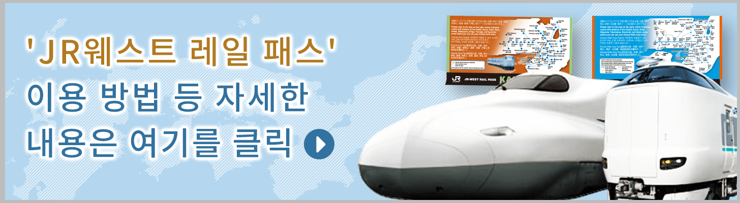Click here for more information 승차권 이용 방법 및 구입 방법은 여기