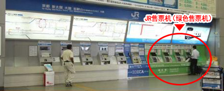 JR售票机(绿色售票机)