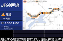 车站显示屏