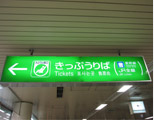 JR窗口（绿色窗口）